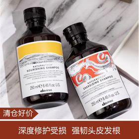 【清仓好价】大卫尼斯Davines自然滋养活力洗发水修复毛躁防脱固发250ml
