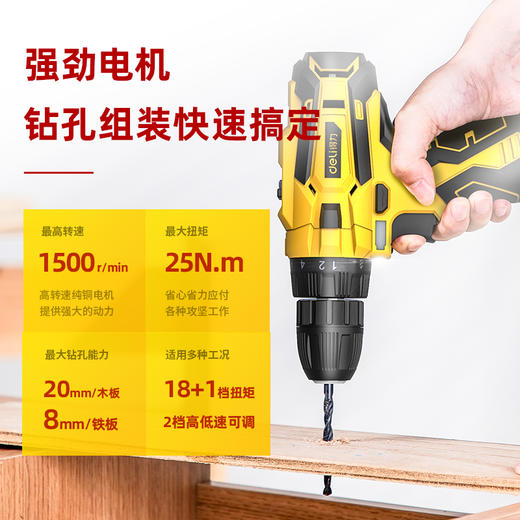 得力DL6261锂电钻(黄) 商品图2