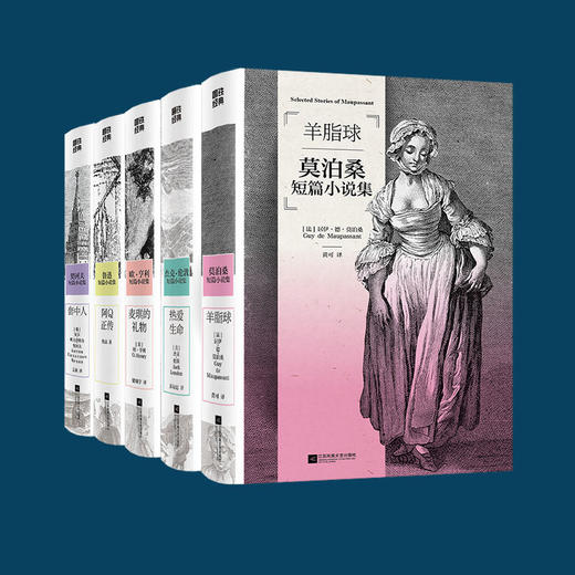 【5册】磨铁经典第3辑套中人 热爱生命 麦琪的礼物羊脂球 阿Q正传 商品图0