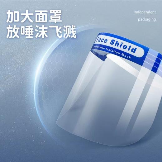 【加大号面罩10个装】高清透明款防护隔离面罩 儿童成人全脸防溅面罩护脸帽 商品图3