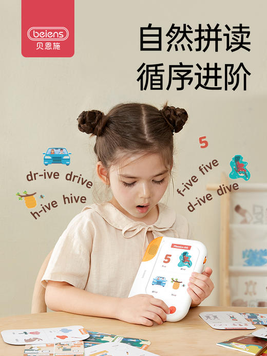 贝恩施英语启蒙早教卡片机幼儿插卡双语益智学习机儿童故事点读机 商品图2