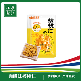 疆果果 咖喱味核桃仁#45g/袋*5