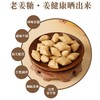 老姜糖 九蒸九晒重工艺100g/袋 富含姜烯酚 抗炎 商品缩略图2
