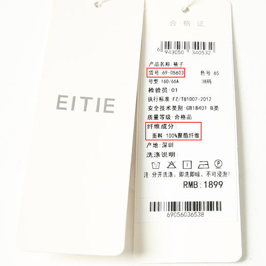EITIE爱特爱春季新款修身显瘦百搭高腰直筒西装裤子休闲裤6905603 商品图6