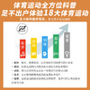 亲亲体育图书馆（1-3合辑，礼盒装共18册）科普绘本体育运动 商品缩略图5