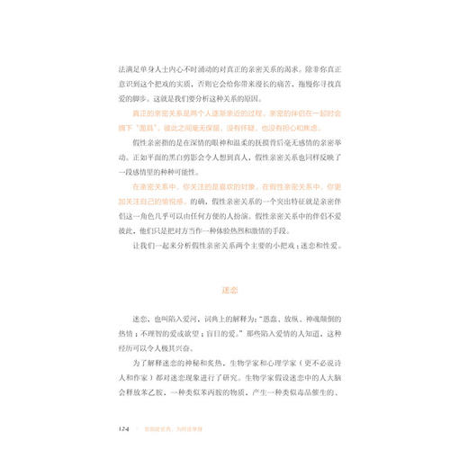 婚恋三部曲（共三册） 商品图6