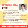 这样养育，孩子才有自驱力 商品缩略图4
