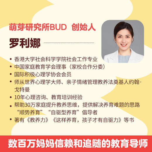 这样养育，孩子才有自驱力 商品图4