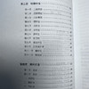 针灸特色疗法学 商品缩略图2