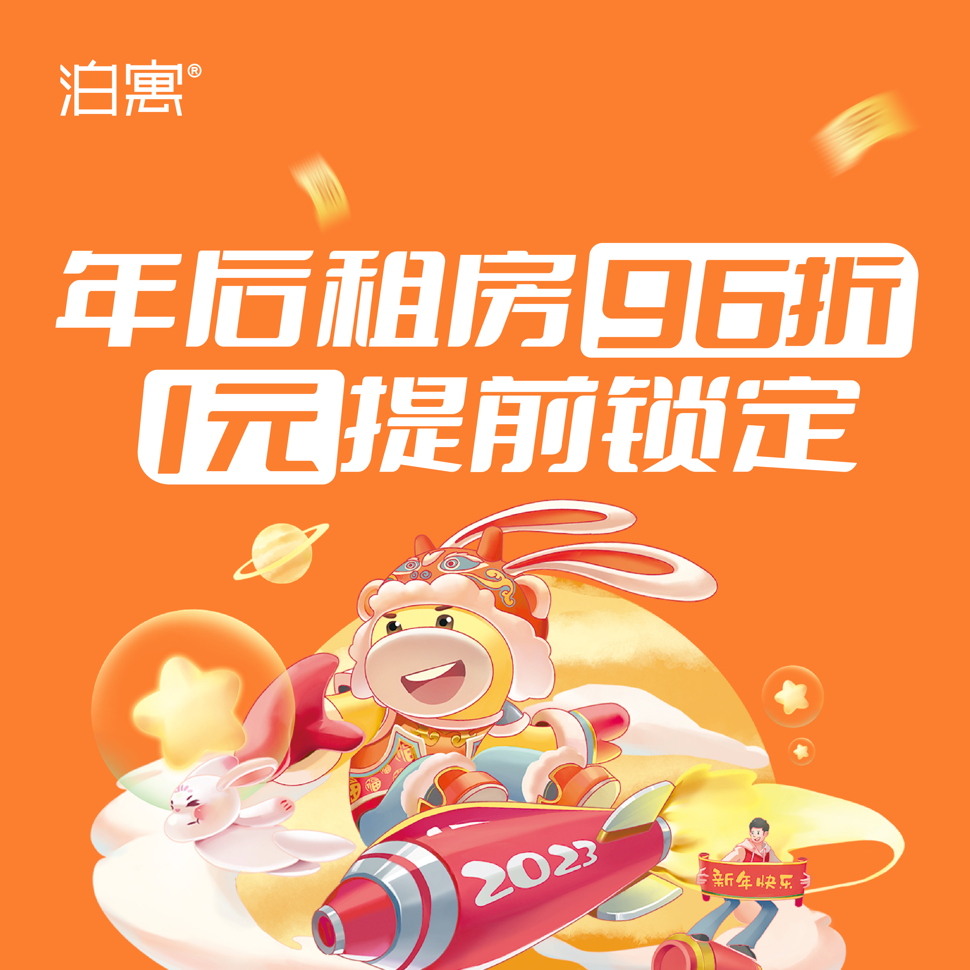 1元购买96折租房权益【1.25后到店可用！部分门店不可用，请查看说明或咨询门店管家】