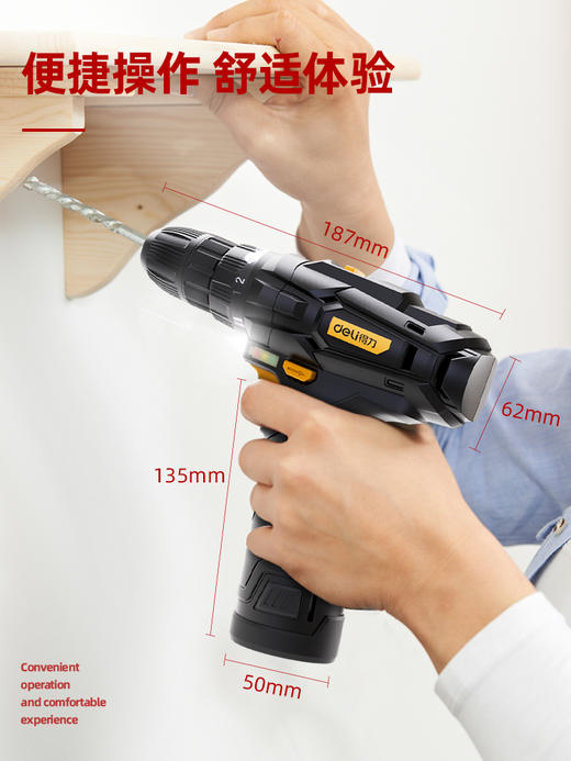 得力DL600012充电式起子电钻12V 商品图2