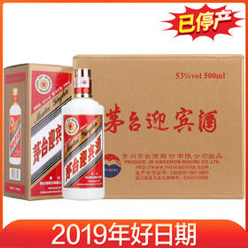 【推荐】2019年 茅台迎宾酒 酱香型500ml*6瓶 53度