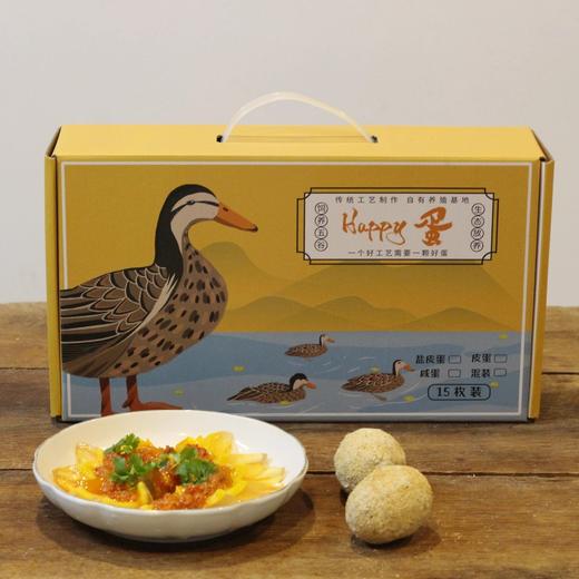 生态黄金皮蛋 |  外Q弹内软糯 不含铅 | 合作生产 | 基地直发包邮 * Ecological Golden Preserved Eggs 商品图4