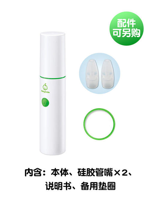 9楼母婴生活馆 babysmile电动吸鼻器婴幼儿新生宝宝可用便携式静音升级款负压电动吸鼻器 吊牌价：329元 活动价：88元 商品图2