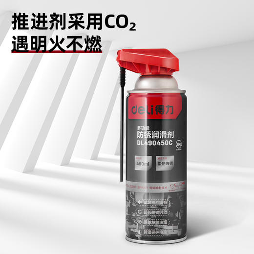 得力防锈润滑剂450ml(红)（DL490450C） 商品图2