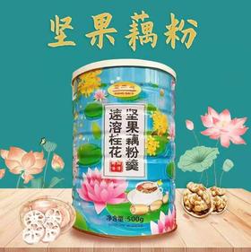 【享奈丝】坚果藕粉奇亚籽黑芝麻核桃桂花速溶代餐下午茶