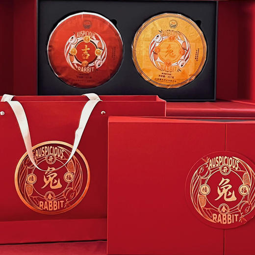 德凤2023年【吉兔呈祥】 普洱双饼纪念礼盒，一年一岁一典藏 商品图0