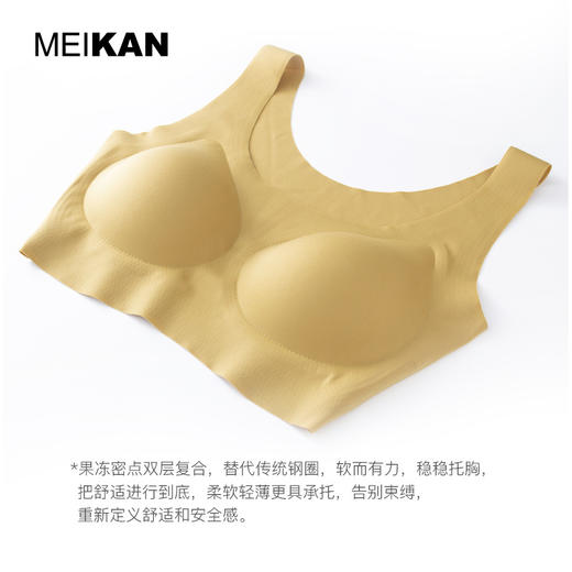 MEIKAN少女基础无痕乳胶背心文胸0003 商品图2