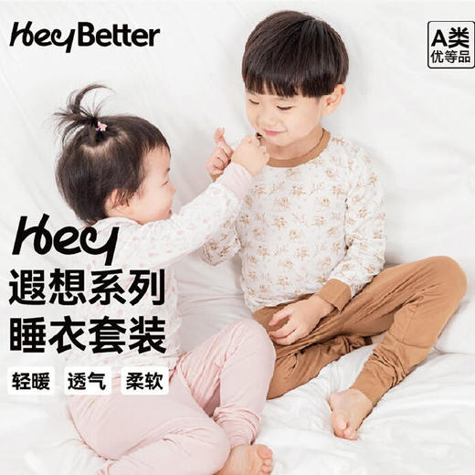 HeyBetter天丝儿童透气睡衣套装春秋男童女秋衣家居服空调服 商品图1