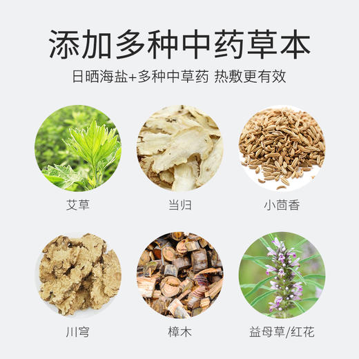 艾修堂艾绒海盐热敷包 08.10 商品图2