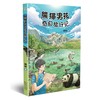 熊猫男孩奇幻旅行记 商品缩略图0