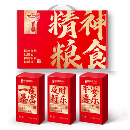 恩施 陇间柒月 精神粮食B款990g（糙米330g，黑米330g,红米330g） 商品图5
