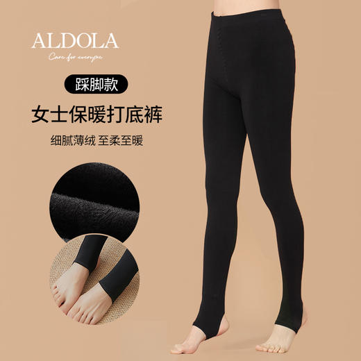 雅黛丽保暖裤女秋冬季加绒加厚保暖打底裤女士高腰收腹提臀紧身裤 商品图0