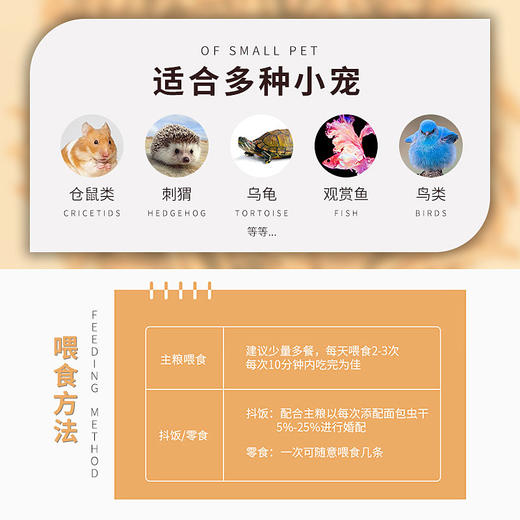 面包虫干550ml 小宠物零食高蛋白 小仓鼠金丝熊零食营养饲料主粮 商品图1