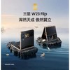 三星W23FLip 商品缩略图0