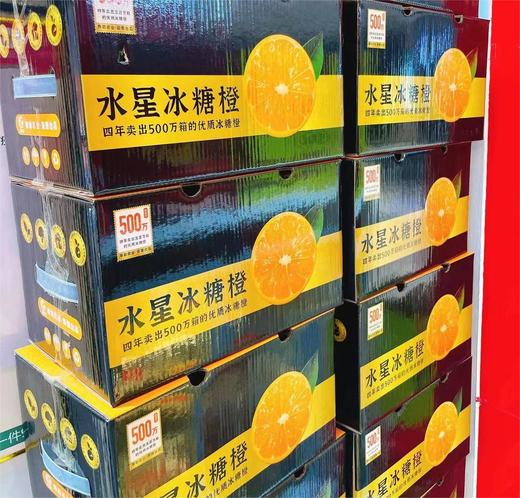 水星冰糖橙（约5斤箱装）| 水果 商品图4