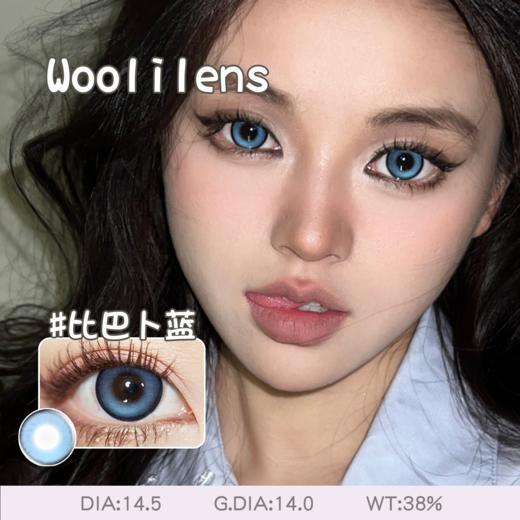 Woolilens 比巴卜蓝 半年抛 14.5mm 商品图0