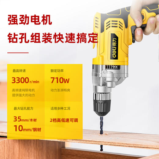 得力DL6284交流电钻720W/φ10(黄) 商品图2