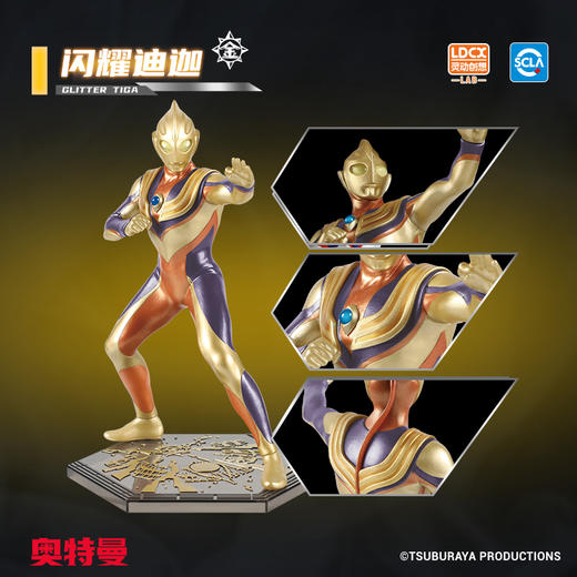 灵动创想 奥特曼 奥特侠影 第二弹 迪迦/闪光迪迦/托雷基亚 手办模型 商品图2