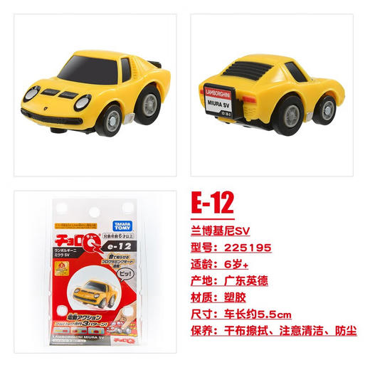 T 多美巧乐Q回力车 e-12 商品图1