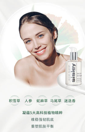 希思黎丨内维稳·外养护 悦享欢聚时光