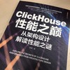 官方正版 ClickHouse性能之巅 从架构设计解读性能之谜 陈峰 数据仓库数仓建模 底层数据模型 存储引擎数据堆放方式书籍 商品缩略图1