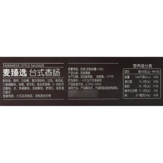 MC 麦德龙 麦臻选 台式香肠 560g 商品图5