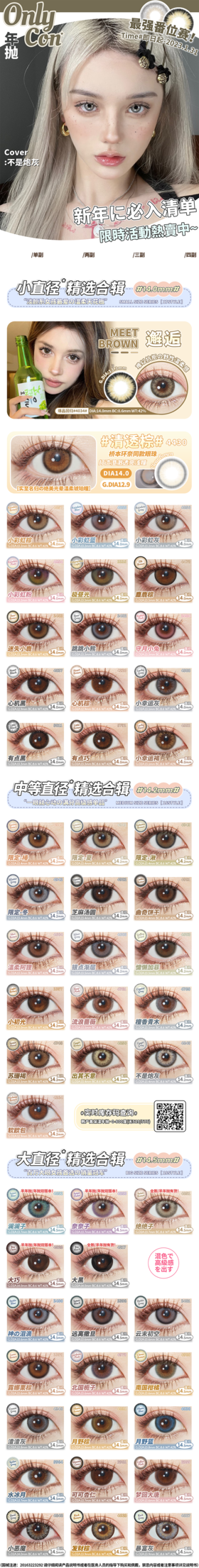 🔗今日推荐 con：Onlycon✦ 苏珊褐 