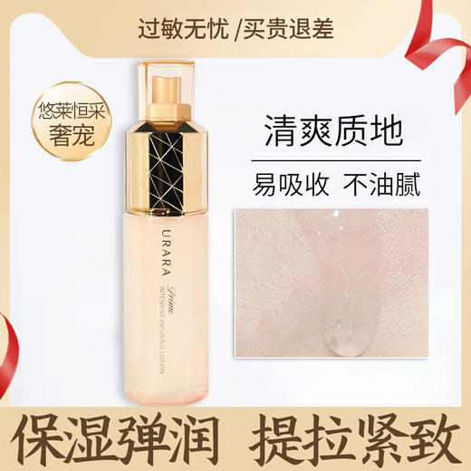 9楼  悠莱 恒采之能 奢宠精华水170ml吊牌价：368元 活动价：313元 商品图2
