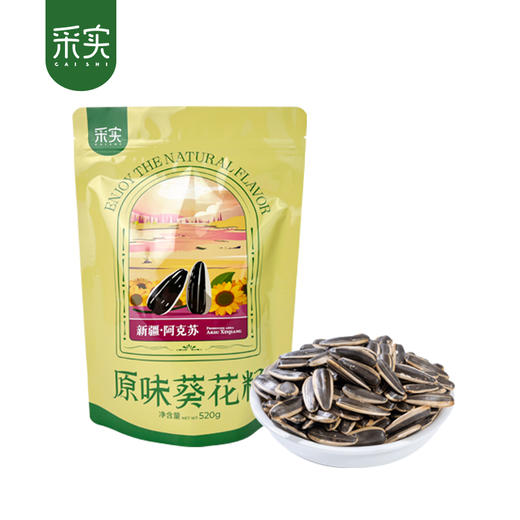 slm【优选】采实新疆原味葵花籽500g/袋 商品图7