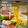 【第2件0元】蔡林记三色蔬菜面150g*2包 商品缩略图2