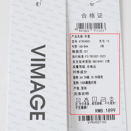 VIMAGE纬漫纪春季新款简约风衣V1904501 商品图6