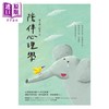 【中商原版】陪伴心理学 港台原版 黄士钧 哈克 究竟 商品缩略图1