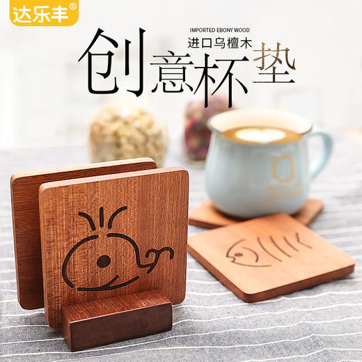 达乐丰隔热垫实木锅垫厨房家用防烫耐热杯垫卡通款 商品图1