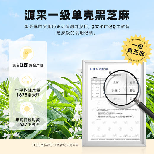 老金磨方 黑芝麻丸 量贩包450g 经典 低糖 无糖 多口味可选 商品图2