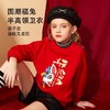 【三妈优选】龙之涵 亲子款中国风兔年新春年服 中大童加绒卫衣 合集 婴幼儿A类标准 商品缩略图6