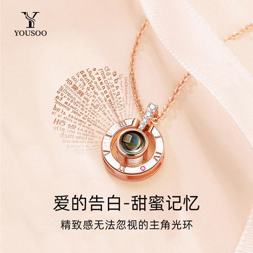 【黑科技告白，用100种语言说我爱你！】爱的记忆100种语言深情告白S925纯银项链 商品图0