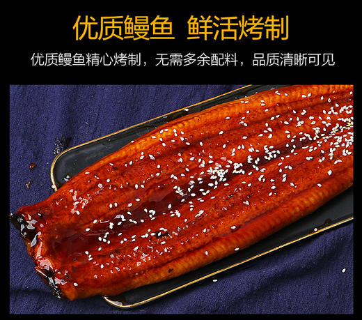 烤鳗鱼 商品图4