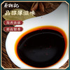 【满99-50 满199-100】蔡林记酱包-黑鸭味20g*10 商品缩略图1