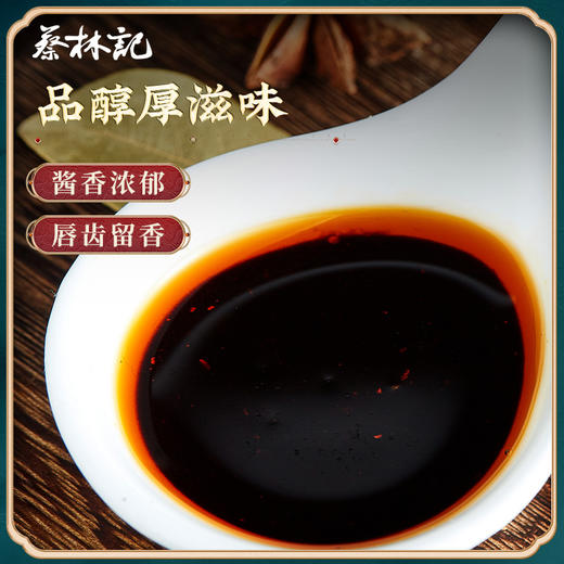 【满99-50 满199-100】蔡林记酱包-黑鸭味20g*10 商品图1